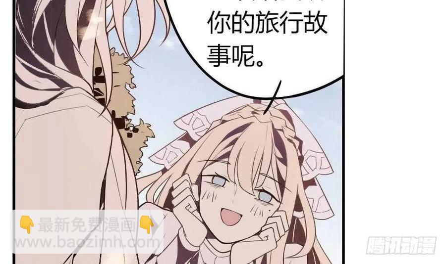 第51话 艾伦家族的笔记 上(1/2)-第53话