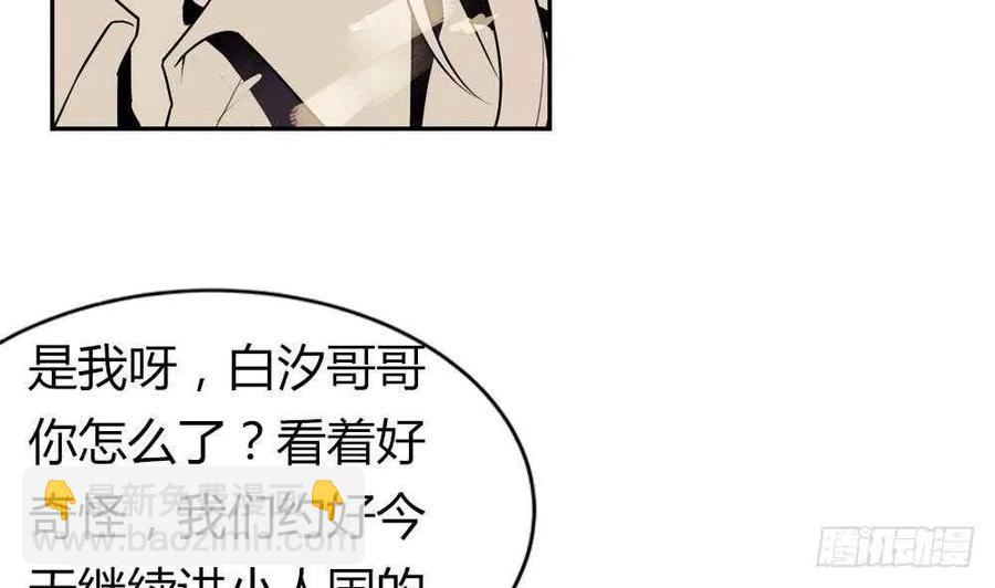 第51话 艾伦家族的笔记 上(1/2)-第53话