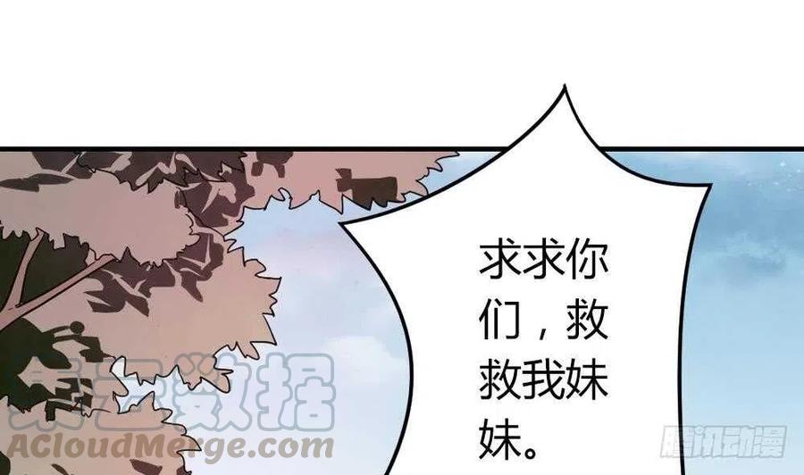 第51话 艾伦家族的笔记 上(1/2)-第53话