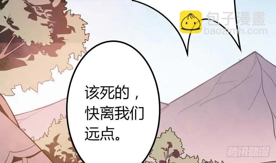 第51话 艾伦家族的笔记 上(1/2)-第53话