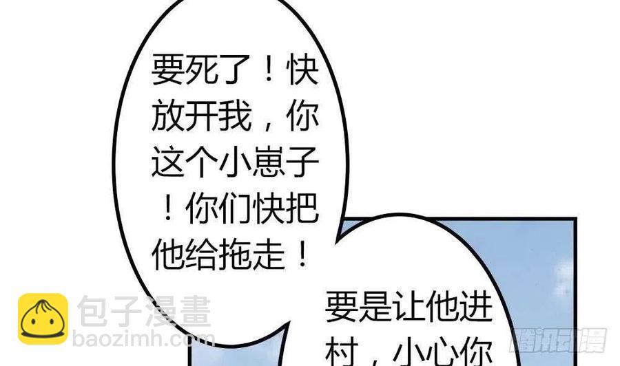 第51话 艾伦家族的笔记 上(1/2)-第53话