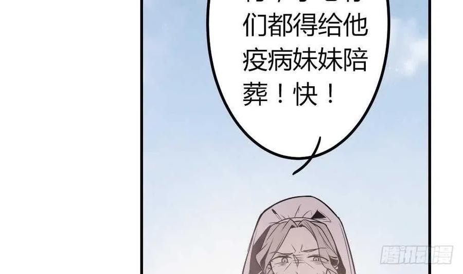 第51话 艾伦家族的笔记 上(1/2)-第53话