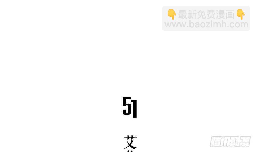 第51话 艾伦家族的笔记 上(1/2)-第53话