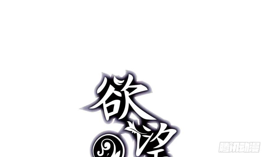 慾望商店 - 第53話 我還有你 上(1/2) - 2