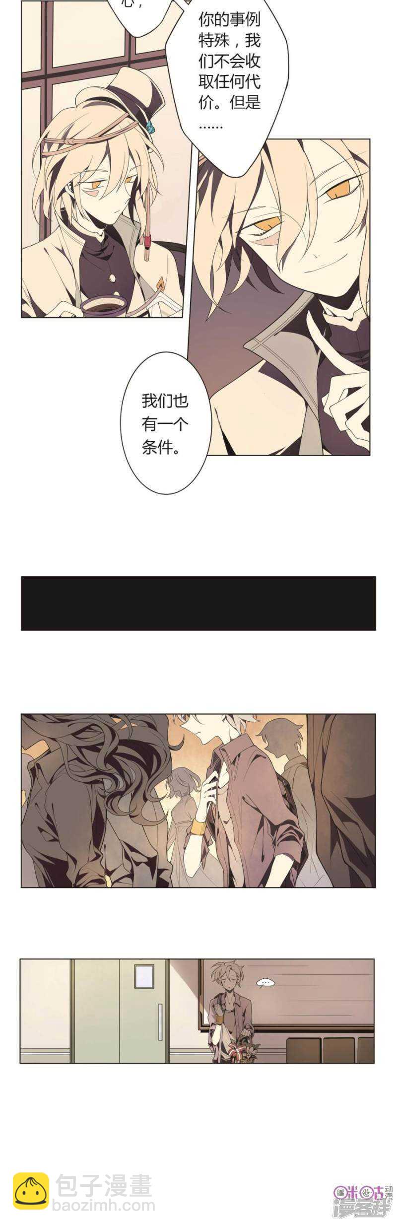 第7话 好运盘 下-第7话