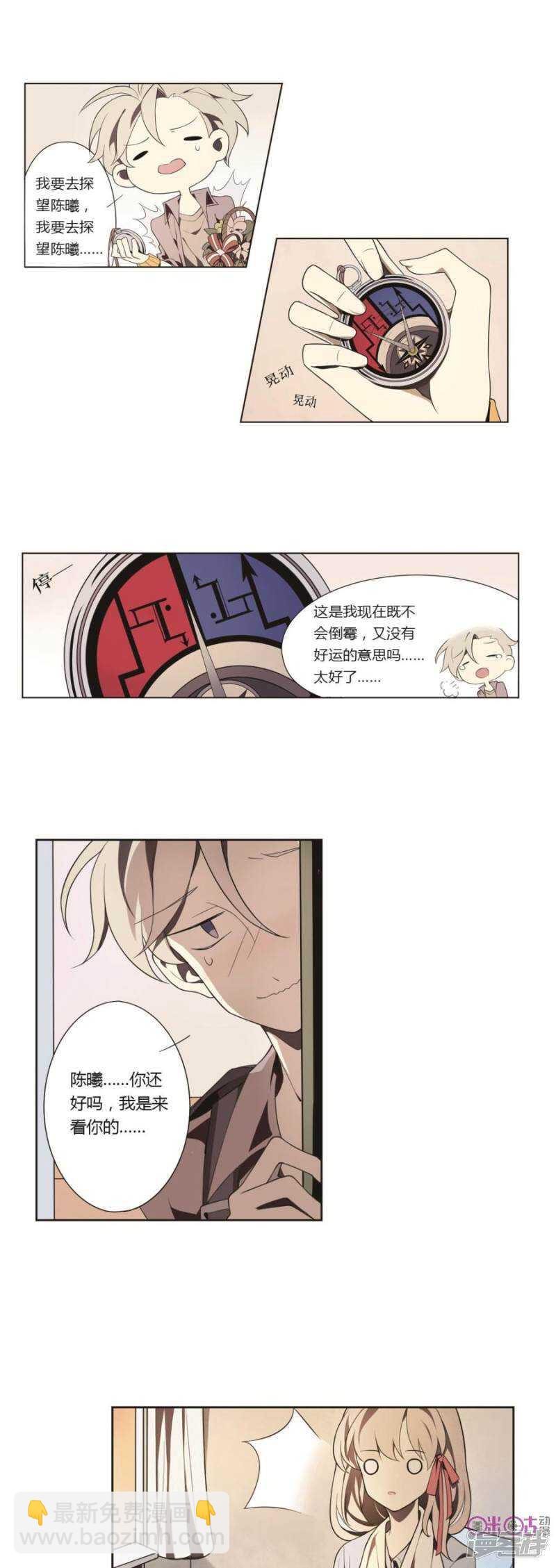 第7话 好运盘 下-第7话