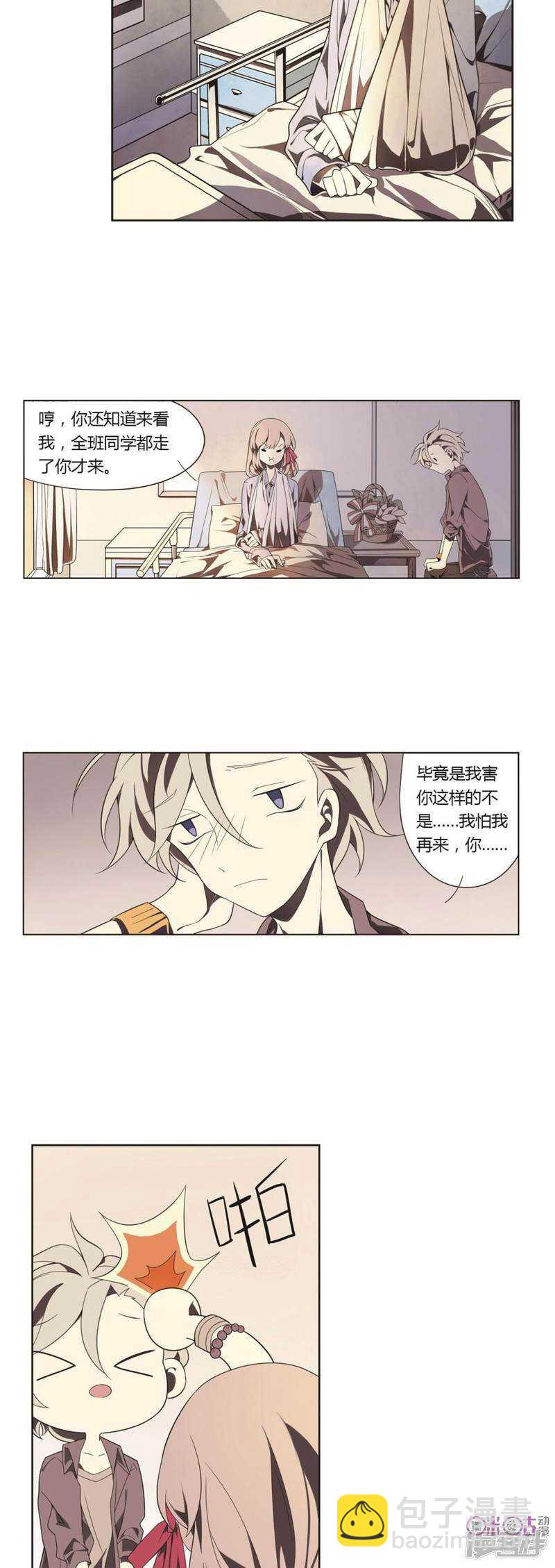 第7话 好运盘 下-第7话