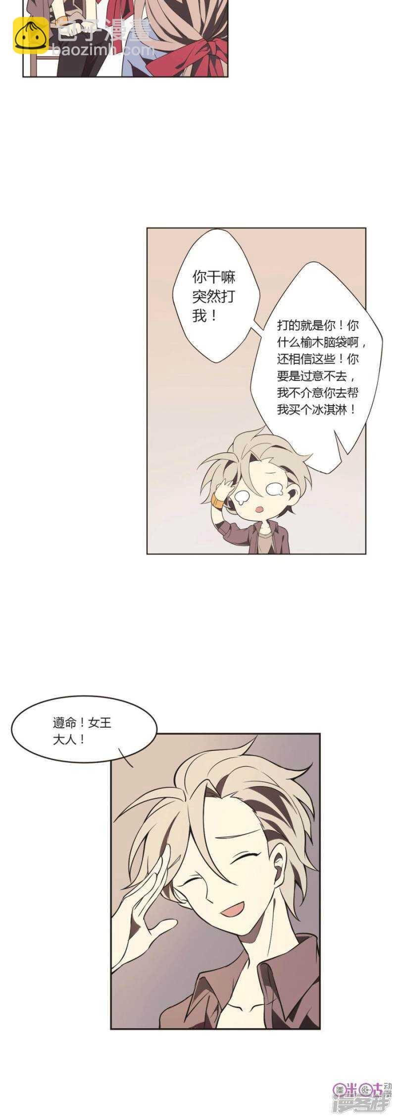 第7话 好运盘 下-第7话