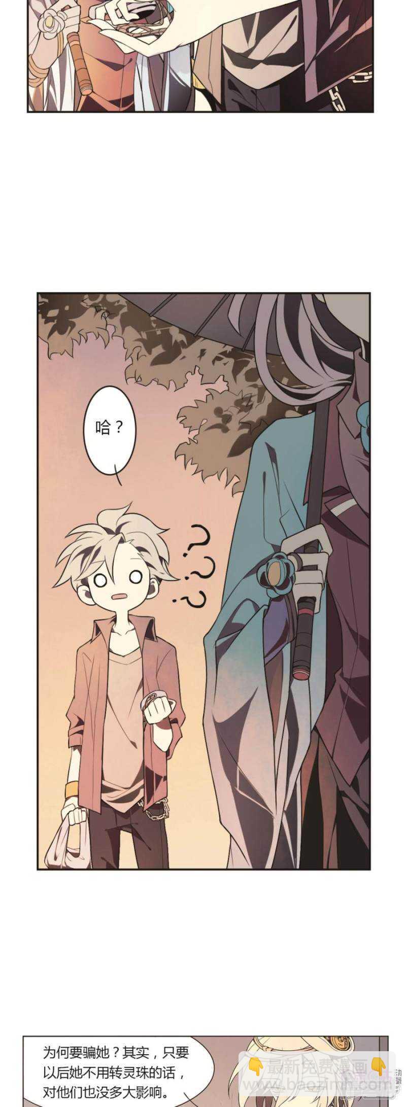 第7话 好运盘 下-第7话