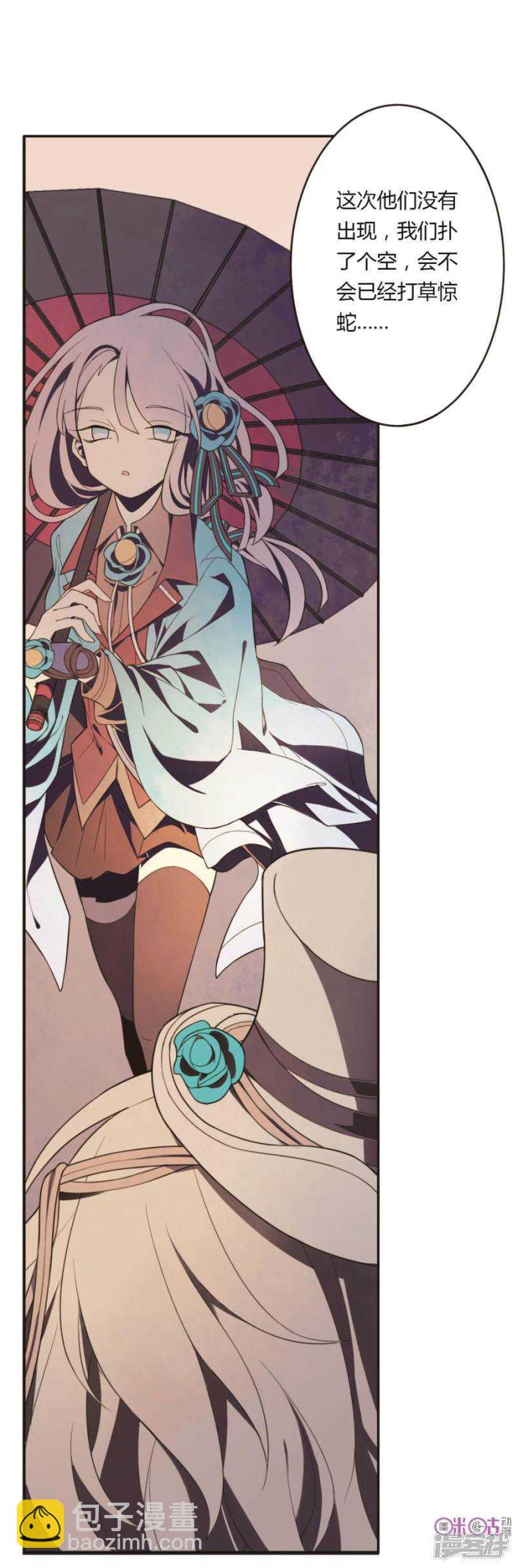 第7话 好运盘 下-第7话