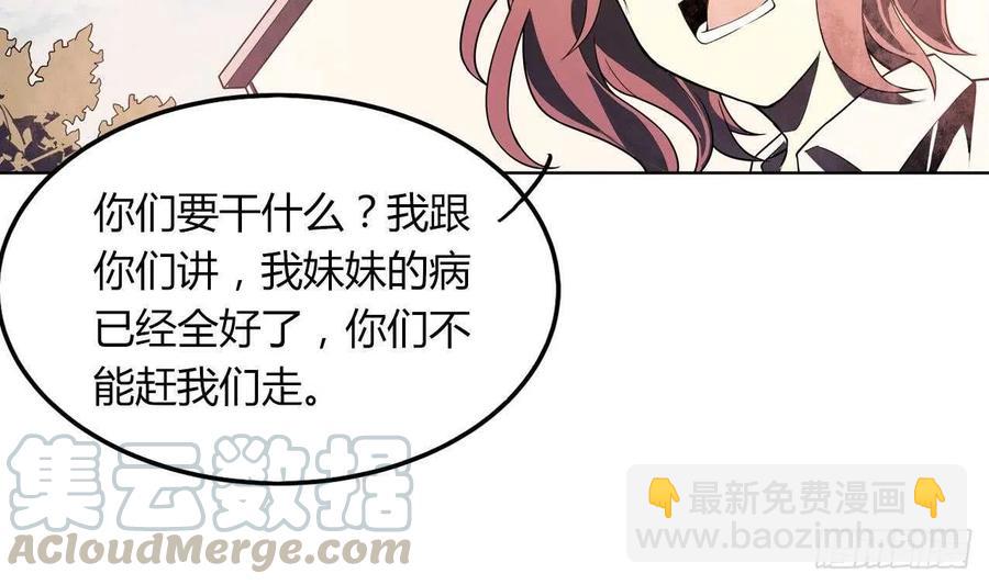 第58话 事情有古怪(1/2)-第63话