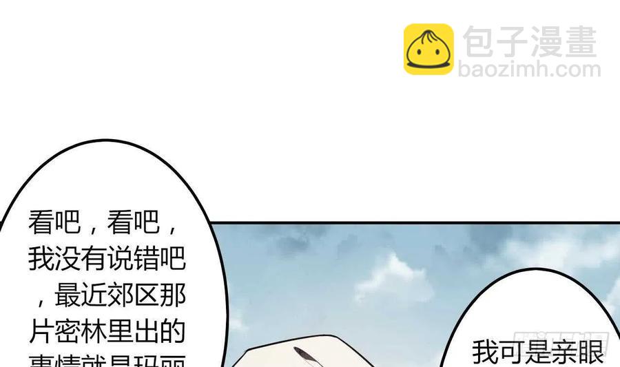 第58话 事情有古怪(1/2)-第63话