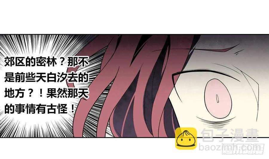 第58话 事情有古怪(1/2)-第63话