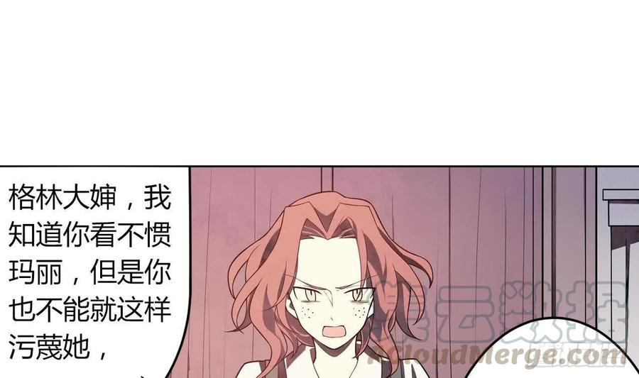 第58话 事情有古怪(1/2)-第63话