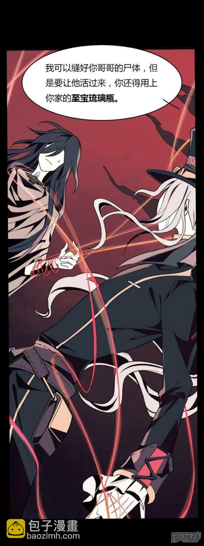 第9话 重生 下-第9话