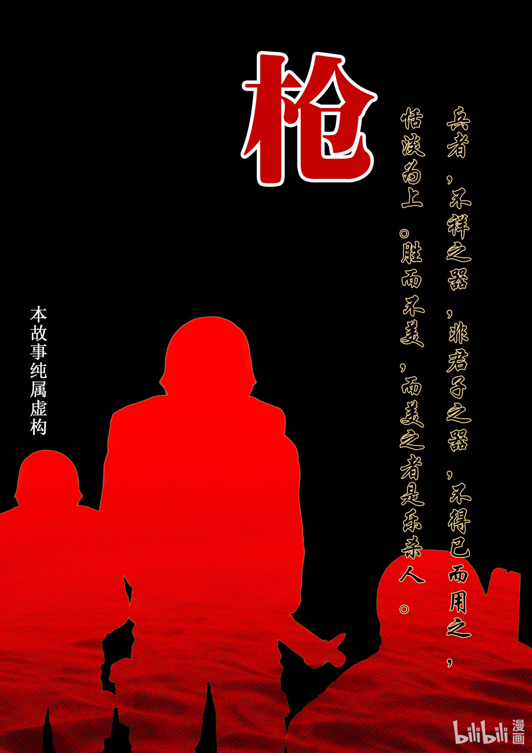 慾望深林 - 妖氣村 槍 - 1