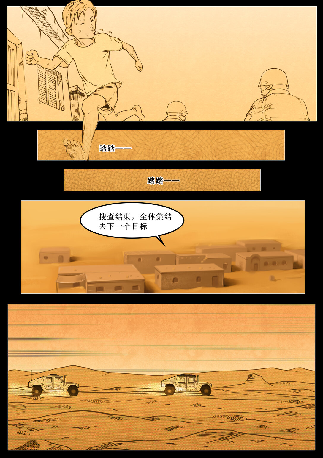 慾望深林 - 妖氣村 槍 - 3