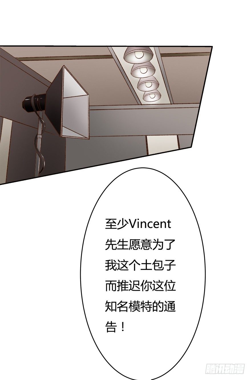 欲望星途 - 10话 反击吧！沐静！(1/2) - 1