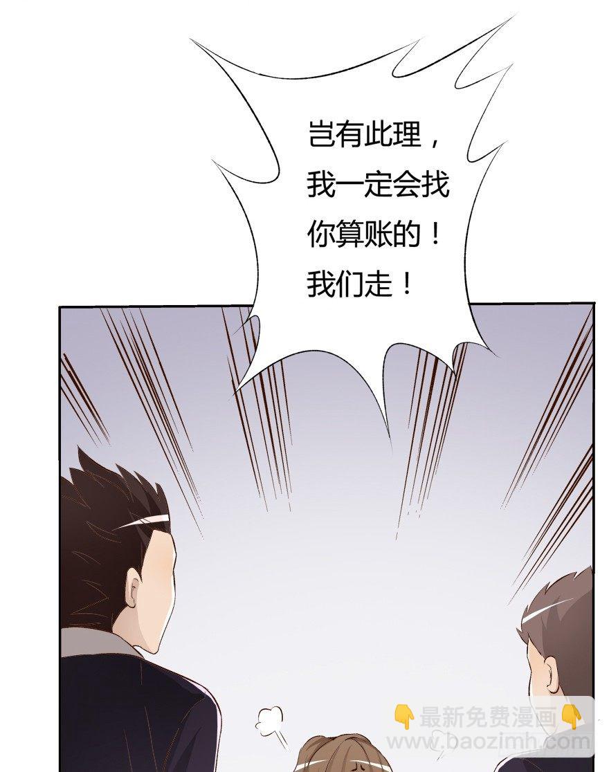 欲望星途 - 10话 反击吧！沐静！(1/2) - 4