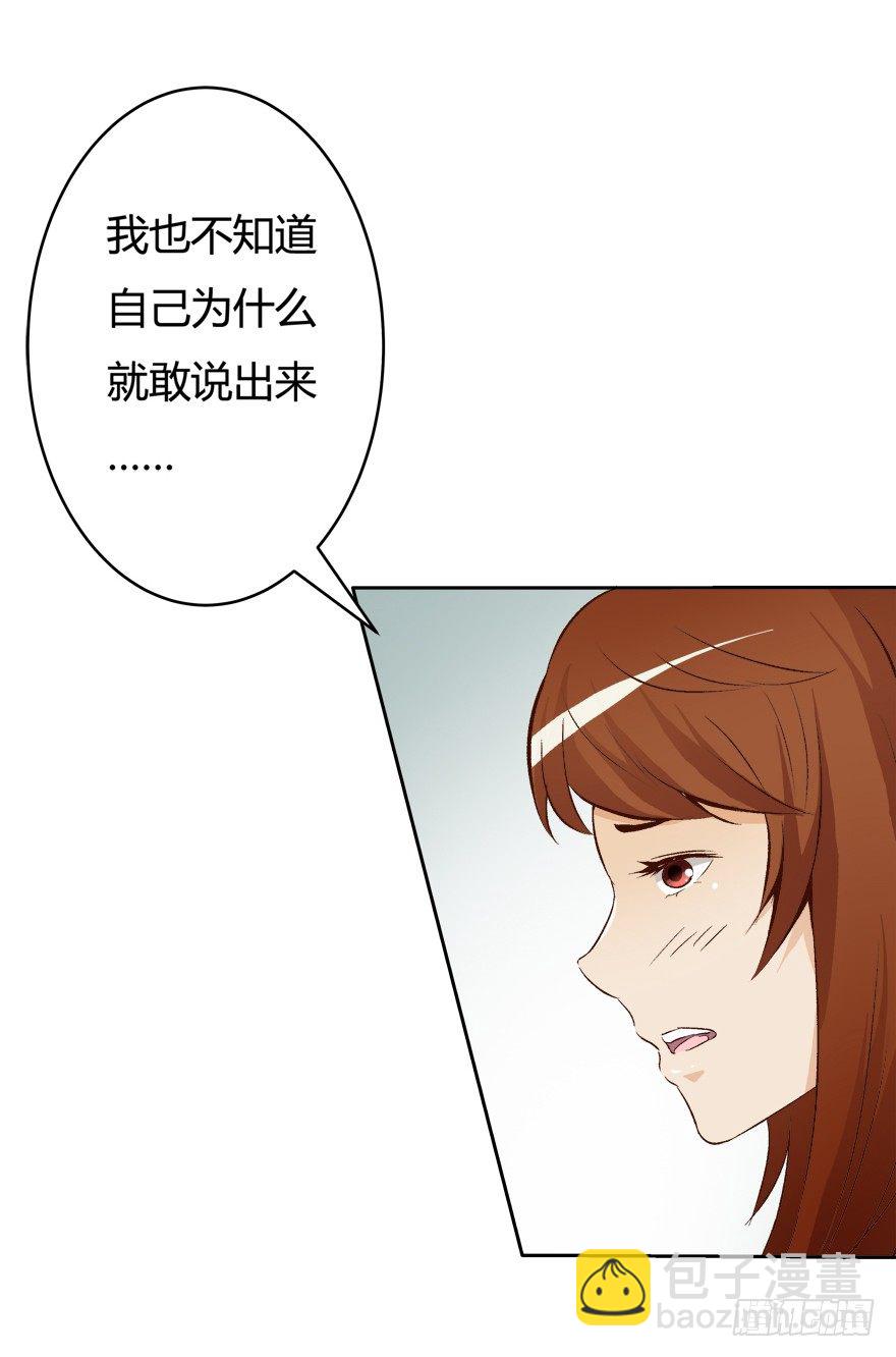 欲望星途 - 10话 反击吧！沐静！(1/2) - 8