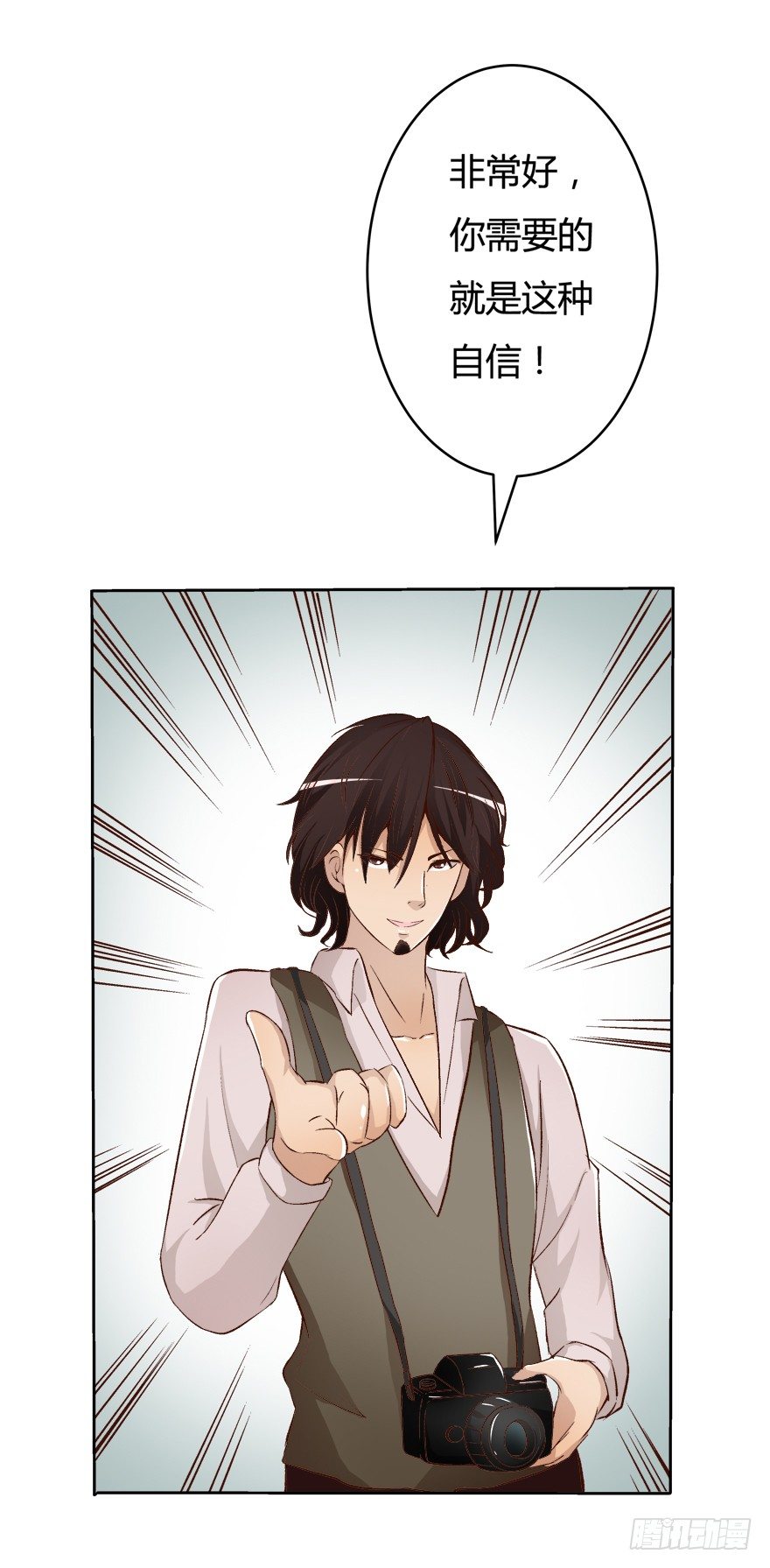 欲望星途 - 10话 反击吧！沐静！(1/2) - 1