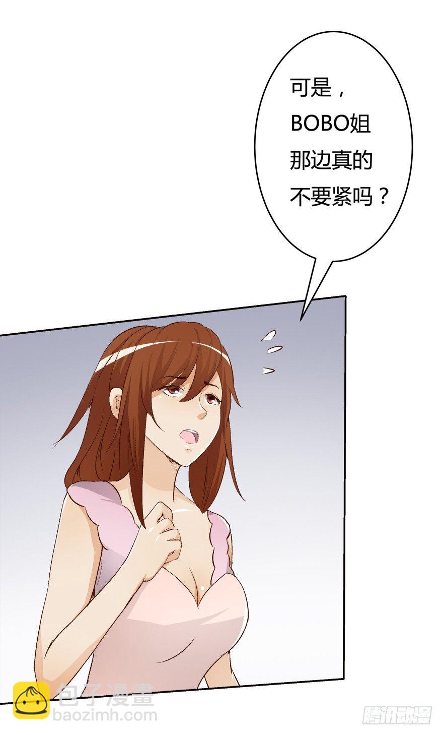 欲望星途 - 10话 反击吧！沐静！(1/2) - 2