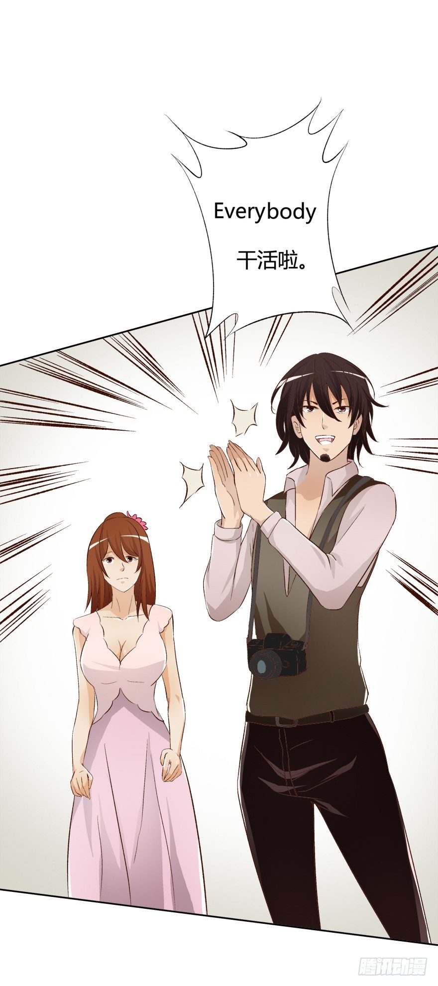 欲望星途 - 10话 反击吧！沐静！(1/2) - 4