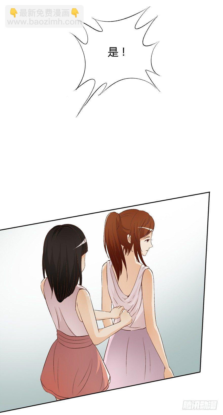 欲望星途 - 10话 反击吧！沐静！(1/2) - 5