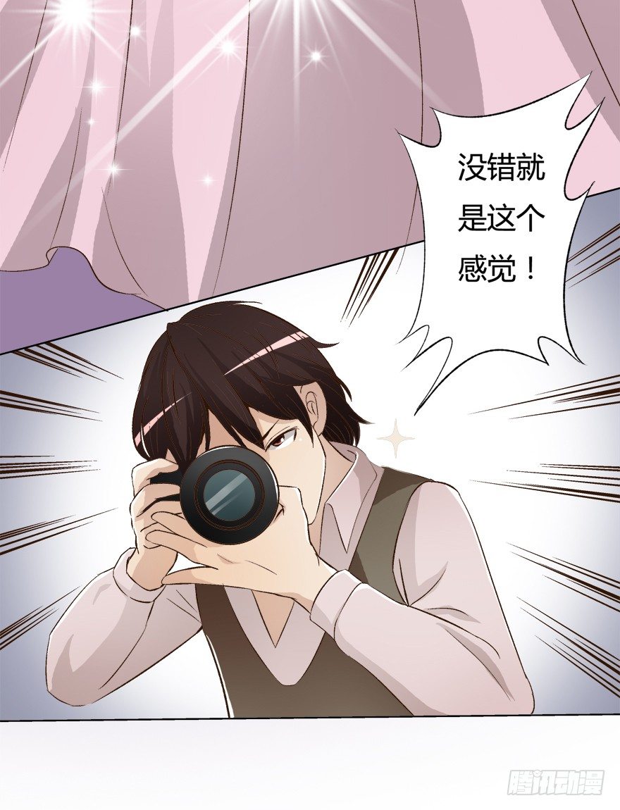 欲望星途 - 10话 反击吧！沐静！(1/2) - 6