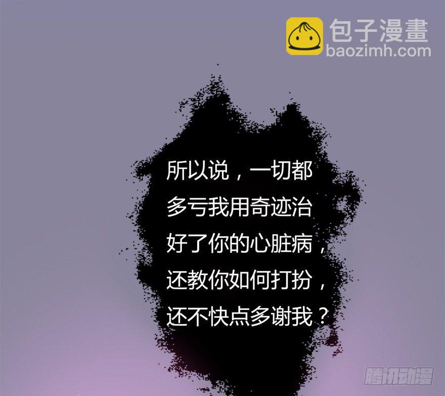 欲望星途 - 10话 反击吧！沐静！(1/2) - 1