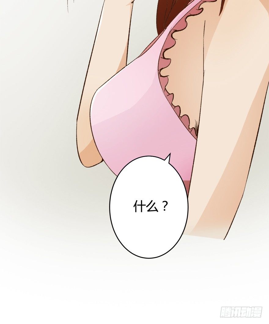 欲望星途 - 10话 反击吧！沐静！(2/2) - 4