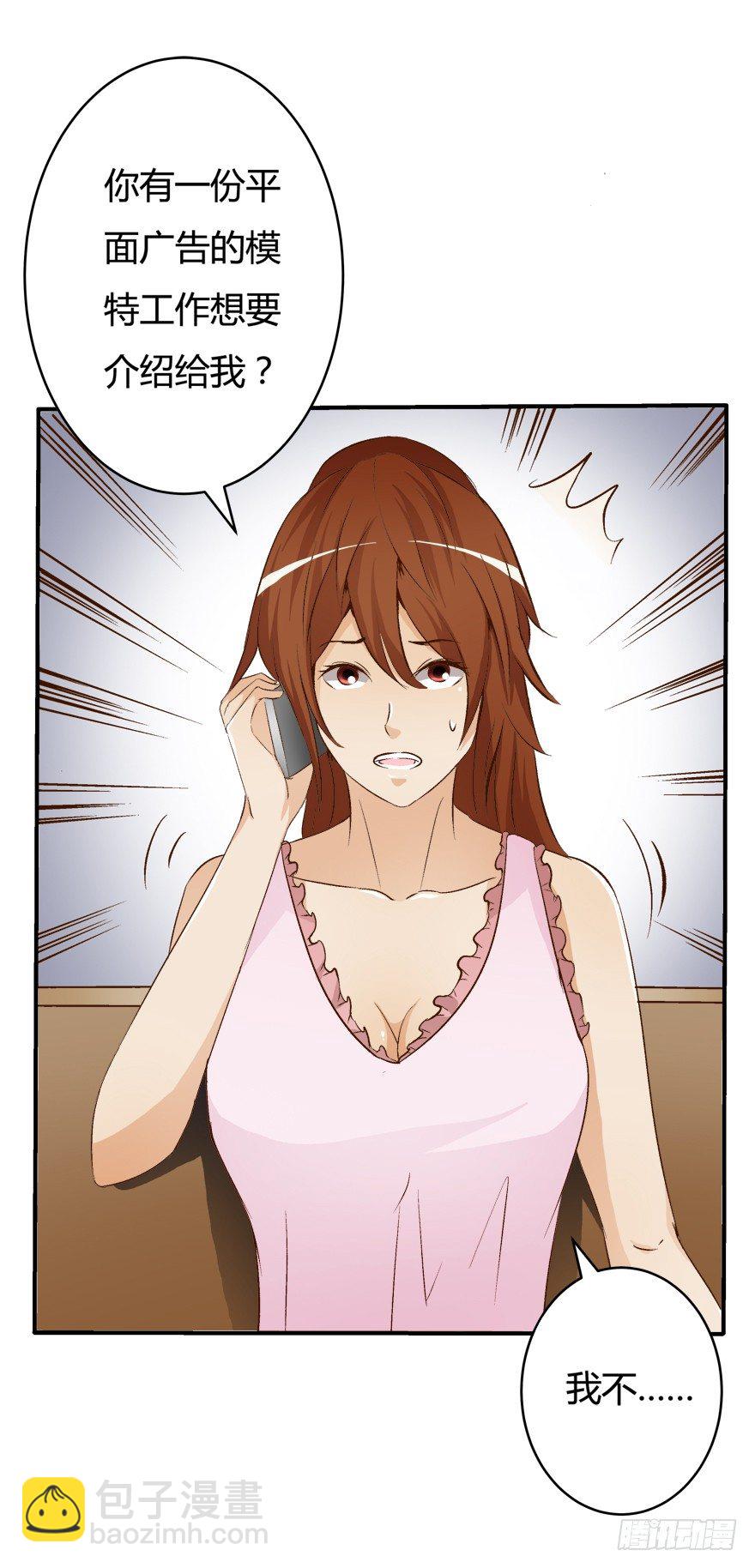 欲望星途 - 10话 反击吧！沐静！(2/2) - 5