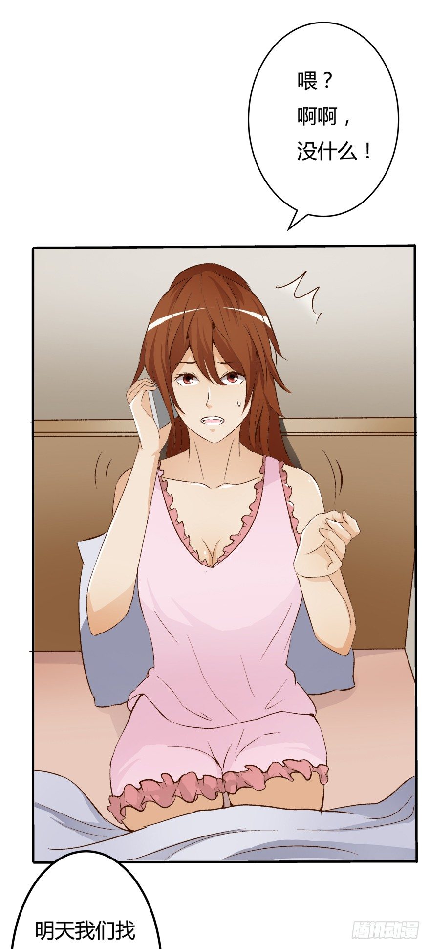 欲望星途 - 10话 反击吧！沐静！(2/2) - 4