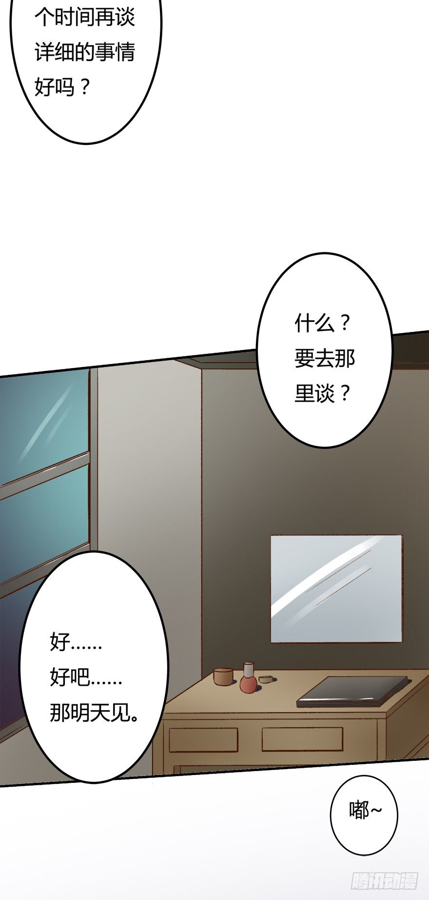 欲望星途 - 10话 反击吧！沐静！(2/2) - 5