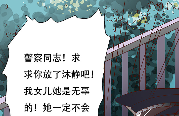 100话 沐静的计划(1/2)-第101话