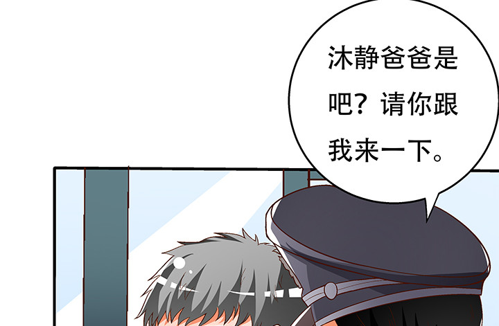 100话 沐静的计划(1/2)-第101话