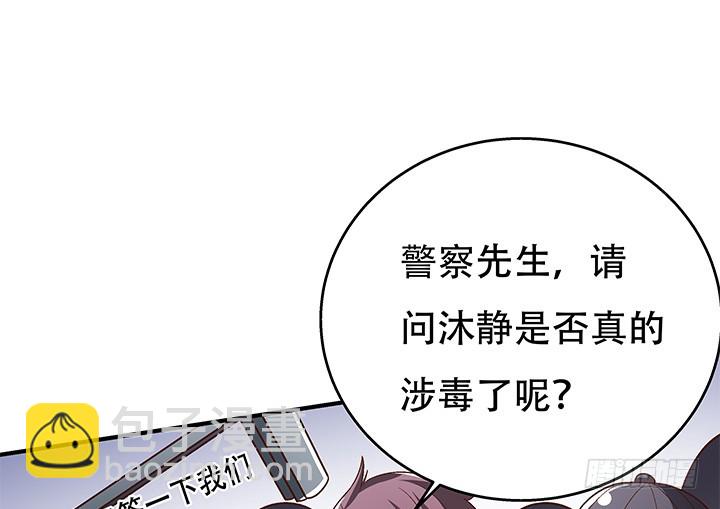 100话 沐静的计划(1/2)-第101话