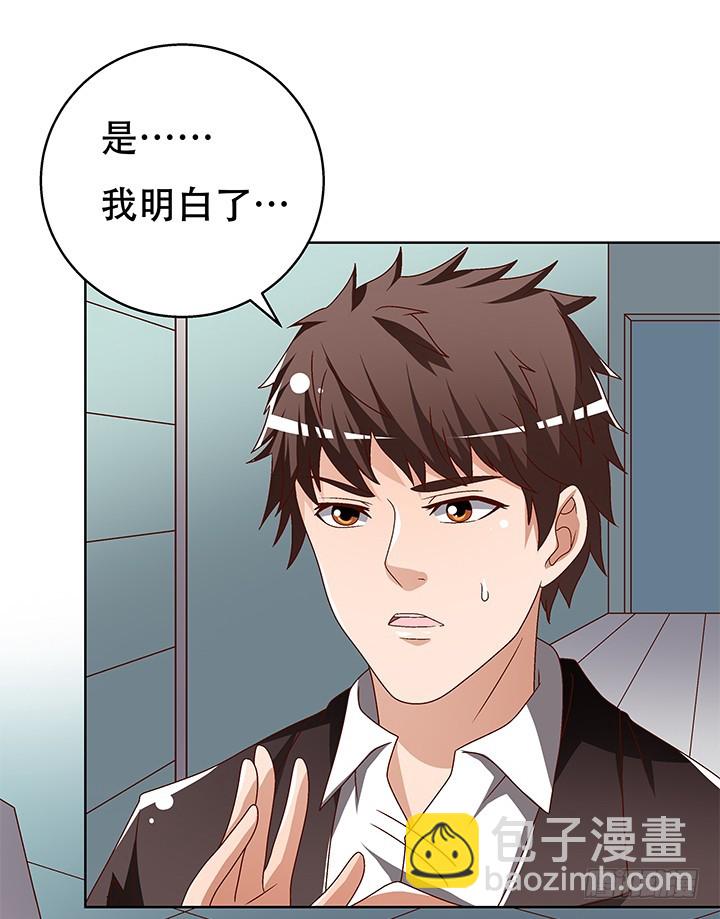 102话 踩入陷阱(1/2)-第103话