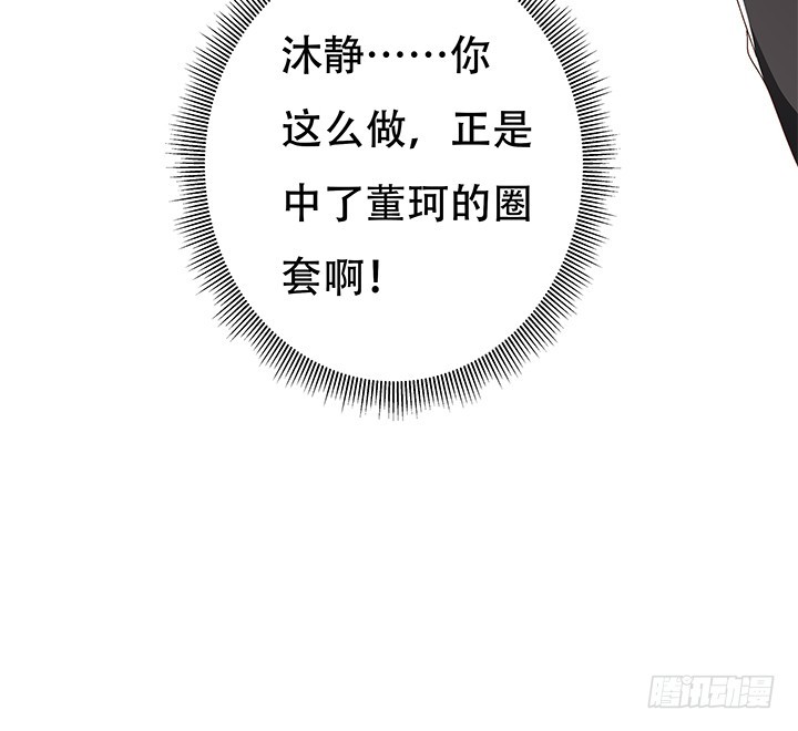 102话 踩入陷阱(1/2)-第103话