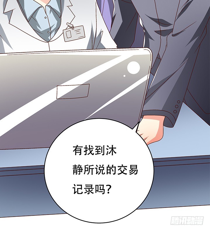 102话 踩入陷阱(1/2)-第103话