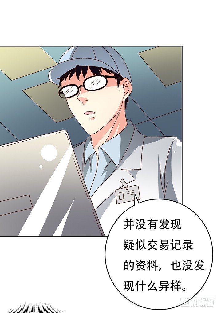 102话 踩入陷阱(1/2)-第103话