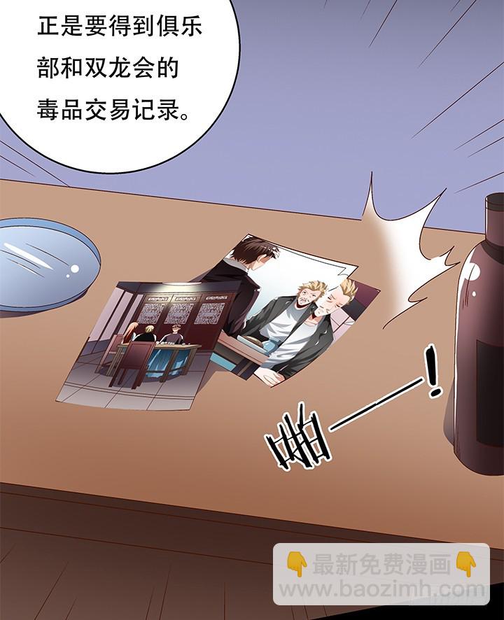 102话 踩入陷阱(1/2)-第103话