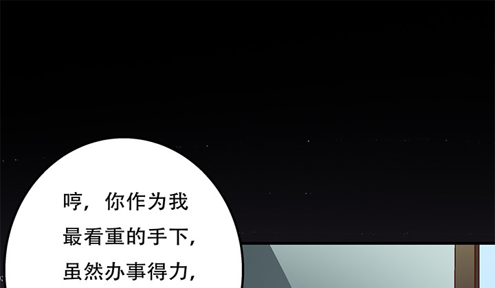 102话 踩入陷阱(1/2)-第103话