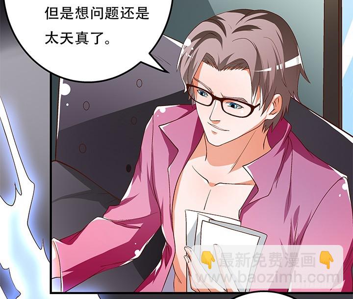 102话 踩入陷阱(1/2)-第103话