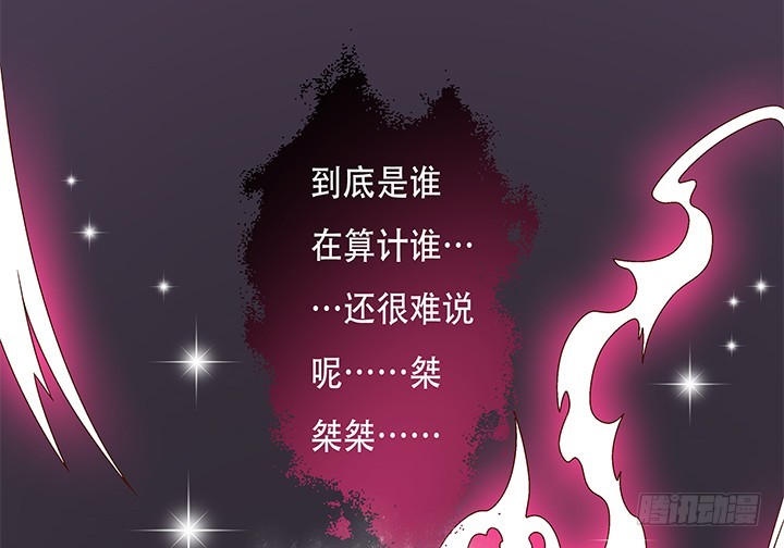 102话 踩入陷阱(1/2)-第103话