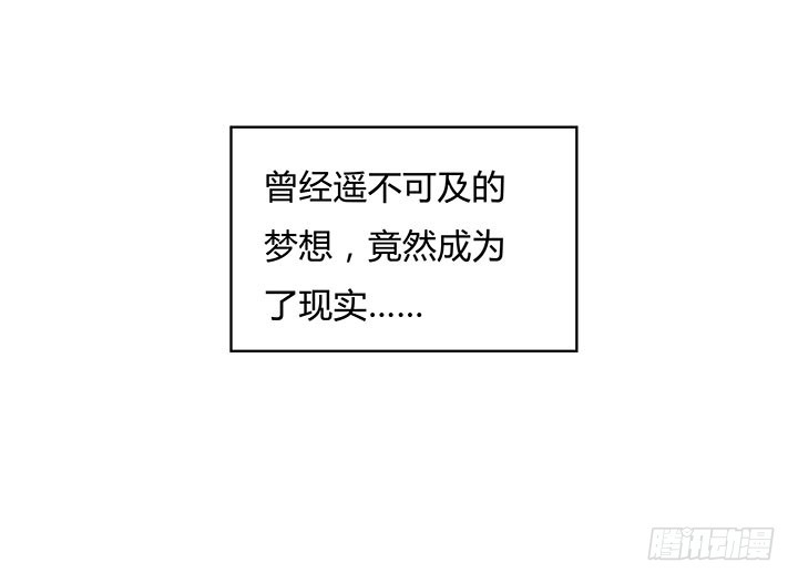 慾望星途 - 104話 浮華成泡影(1/2) - 3