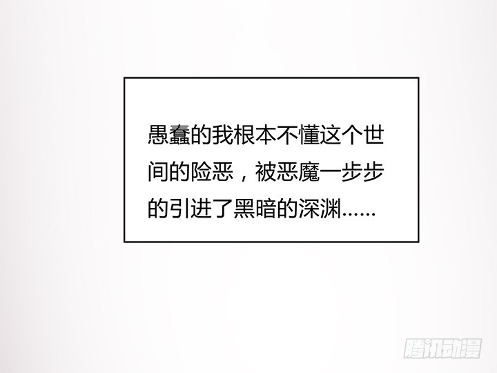 104话 浮华成泡影(1/2)-第105话