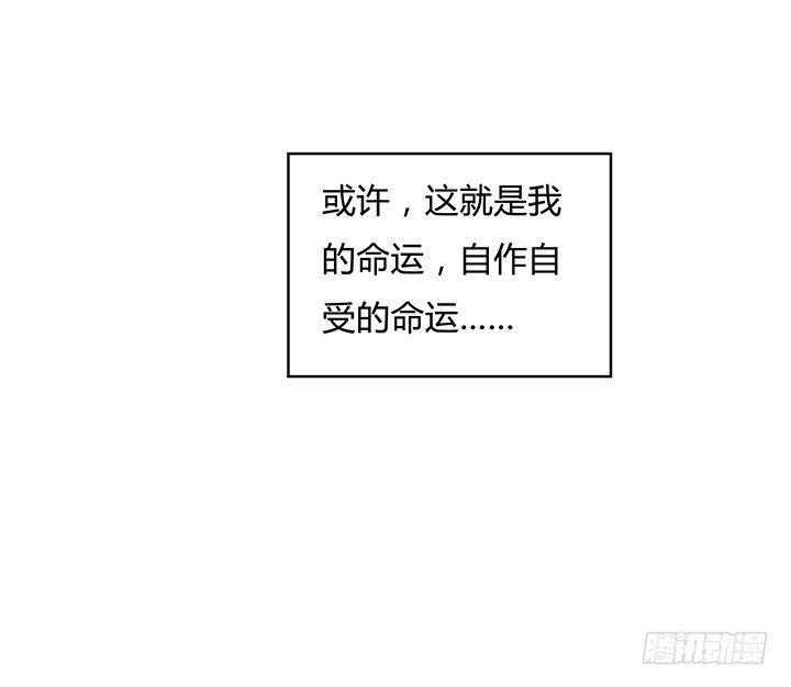 慾望星途 - 104話 浮華成泡影(1/2) - 4