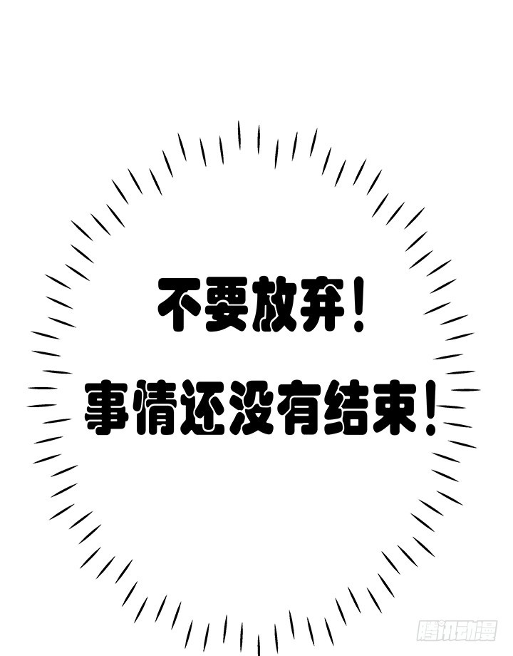 慾望星途 - 104話 浮華成泡影(1/2) - 8