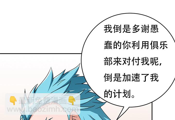 108话 司徒严的计划(1/2)-第109话